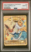 Pocket Scout - 2023 MARUMIYA POKEMON STICKERS #38 FLAREON/JOLTEON/VAPOREON PSA 10