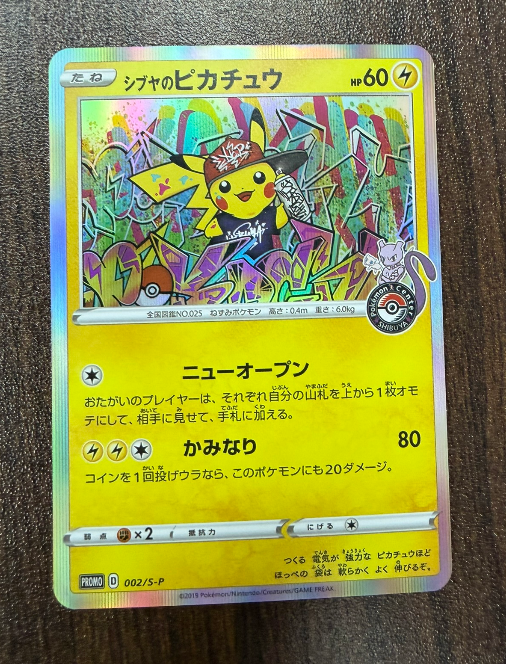 GAME Shibuya's Pikachu PROMO 002/S-P Japanese Pokemon Card | eBay