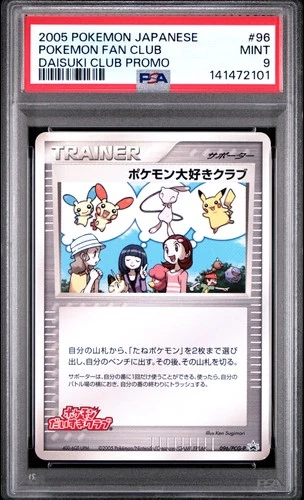 2005 Pokemon Fan Club 96 Daisuki Promo Pokemon Japanese PSA 9