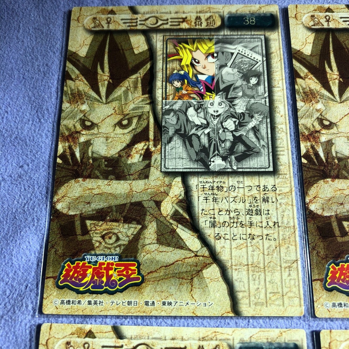 1998 AMADA 遊戯王 Yami Yugi #47 Yu-Gi-Oh! #47 Yami Yugi Rare Bandai Toei Amada Silver Foil