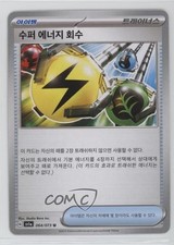 Superior Energy Retrieval Korean Pokémon SV1a: Triplet Beat #064
