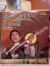 7 Inch Record Yuzo Kayama Forever With You / Stars In The Night Sky
