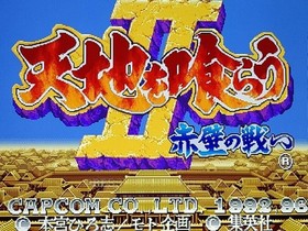 Dynasty Warriors Tenchi wo Kurau 2 II for SEGA Saturn, Manual,Cased set-c0625-