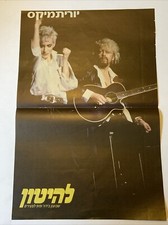 Affiche magazine israélien Eurythmics vintage années 80 la’hiton