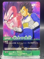 Vegeta Dragon Ball Z2 Data Carddass Japanese Bandai 116-II