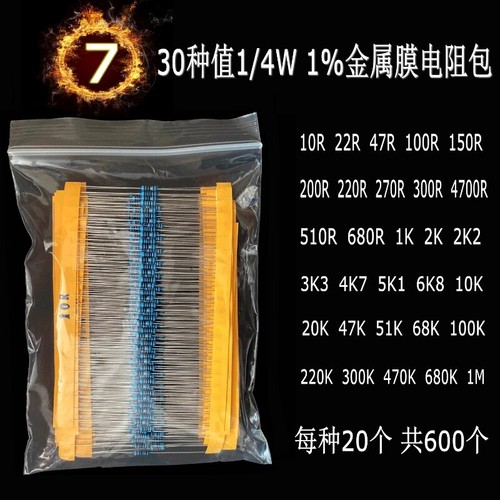 7 Kinds of Electronic Components Kit 1500Pcs - Picture 18 of 20