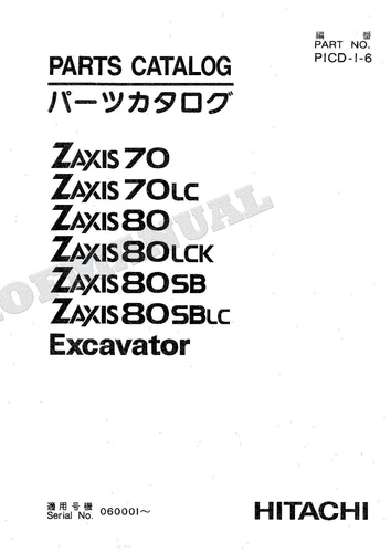 HITACHI ZX70 ZX70LC ZX80 ZX80LCK ZX80SB ZX80SBLC Excavator Parts Catalog Manual