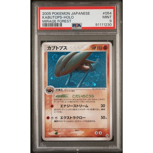 Kabutops 054/086 Mirage Forest Holo (Japanese) W/ Swirl PSA 9 🌀🥵