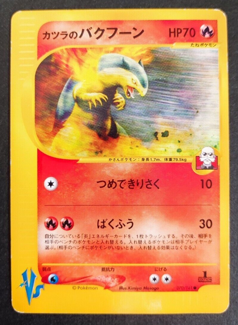 Blaine's Typhlosion Pokemon Card VS Series 070/141 Vintage 1st Edition Japan TCG