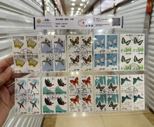 Rare China Stamp S56 1963 Butterflies Set 上美品 CAC 98 Cancel. OG Block of Four - Picture 2 of 9