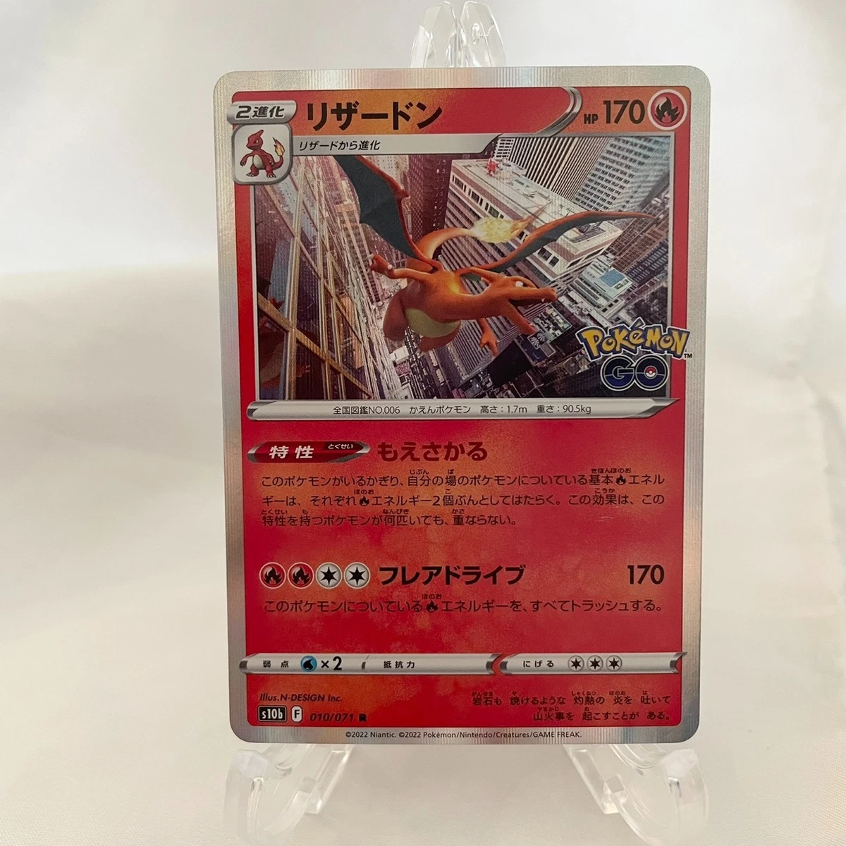 Charizard 010/071 S10b: Pokémon GO for sale | eBay