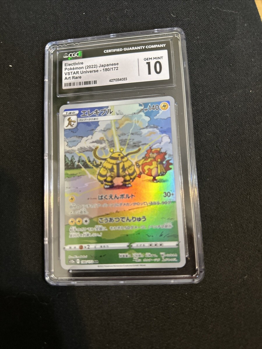 Pokemon Japanese VSTAR Universe Electivire Art Rare #180 CGC 10