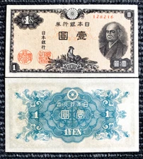 Japan 1 Yen 1946 Banknote UNC World Paper Money