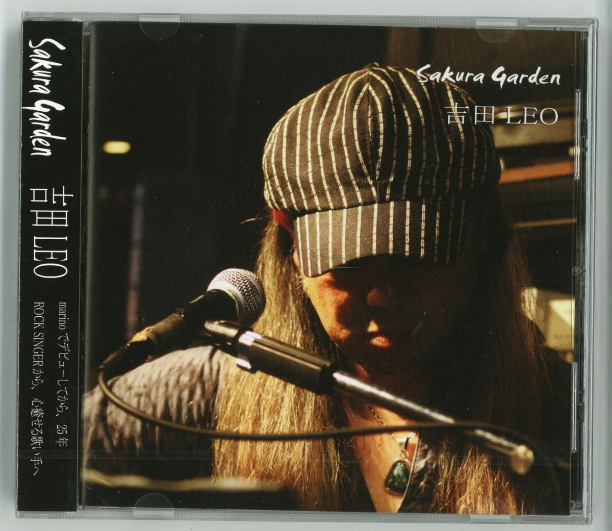 LEO YOSHIDA Sakura Garden CD JAPAN 2010 INDIE MARINO EARTHSHAKER