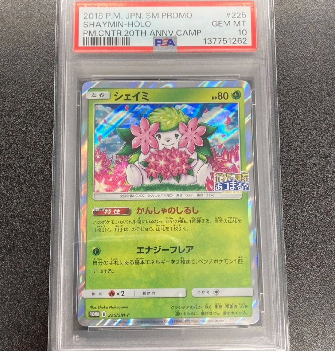 PSA 10 Shaymin Holo Promo 225/SM-P Pokemon Center Campaign 2018