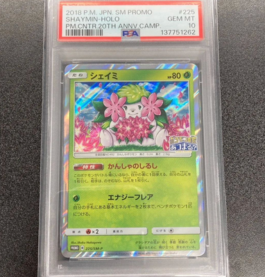 PSA 10 Shaymin Holo Promo 225/SM-P Pokemon Center Campaign 2018