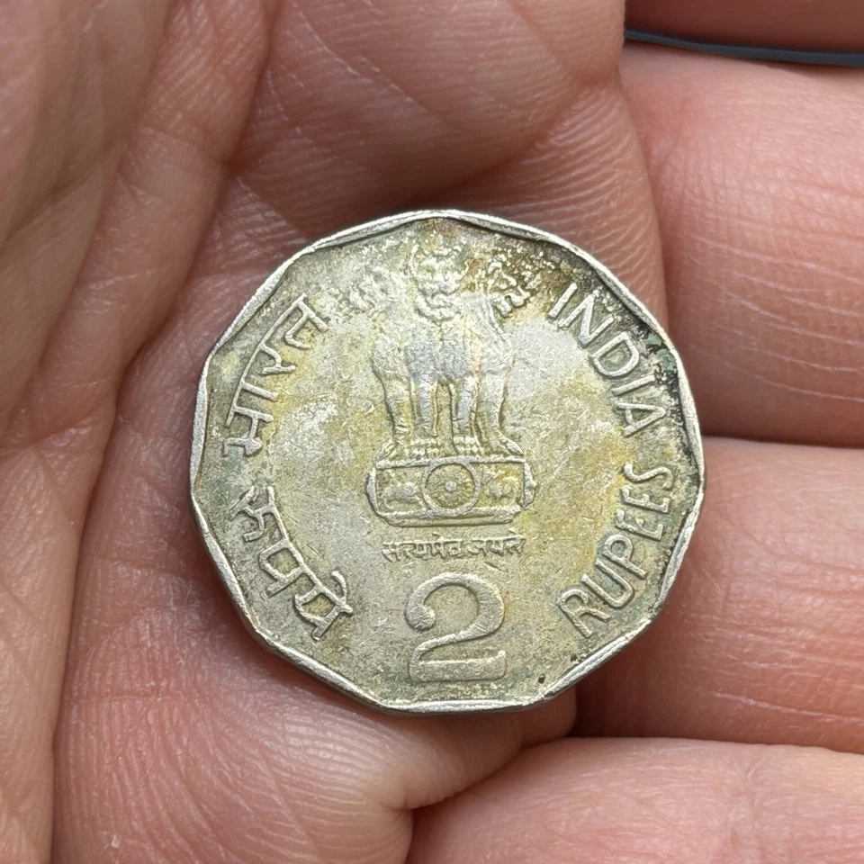 India 2 Rupees 2000 Coin National Integration Commemorative Circulated - Image 2 of 2