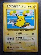 Pokemon Card Flying Pikachu No.025 ANA Promo Plane on Left Wink Japanese 1999
