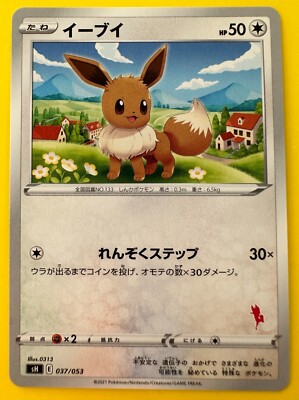 Pokemon Card Game SH 037/053 Eevee-Free Family Pokemon Card Game