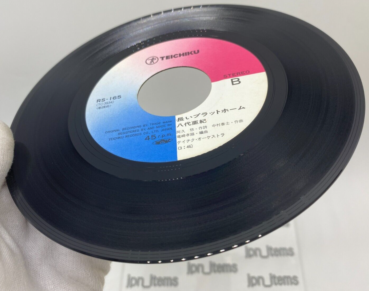 Aki Yashiro 28th Single Funa Uta Vinyl Record 1979 Japan Pop