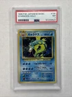 1996 POKEMON JAPANESE BASIC #130 GYARADOS-HOLO PSA 7