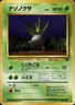 Pokemon Pokemon Jungle # Oddish Common,Japanese Moderately played