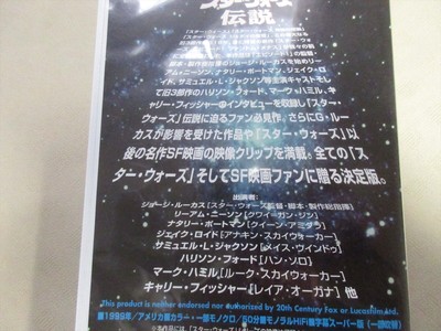 新しい到着 [VHS] スターレジェンド PART-3 フィフス・エレメント