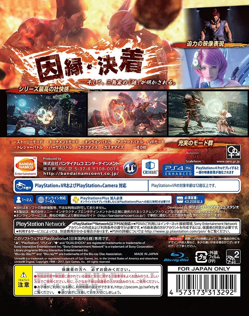SONY PlayStation 4 PS4 Japan Tekken 7 Tracking Number from Japan