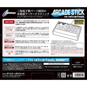 Cyber ??Gadget Retro Freak Arcade Stick