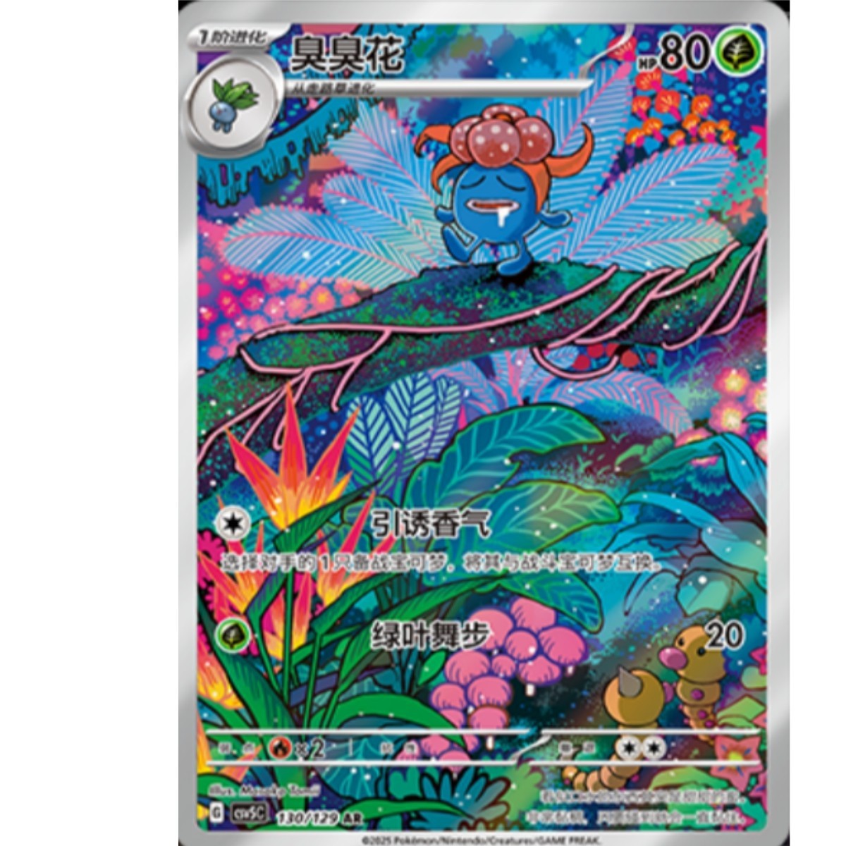 ホ*テ様 シリーズ:PCG;listno_Pokemon:20513;カード名: s-l1200.jpg