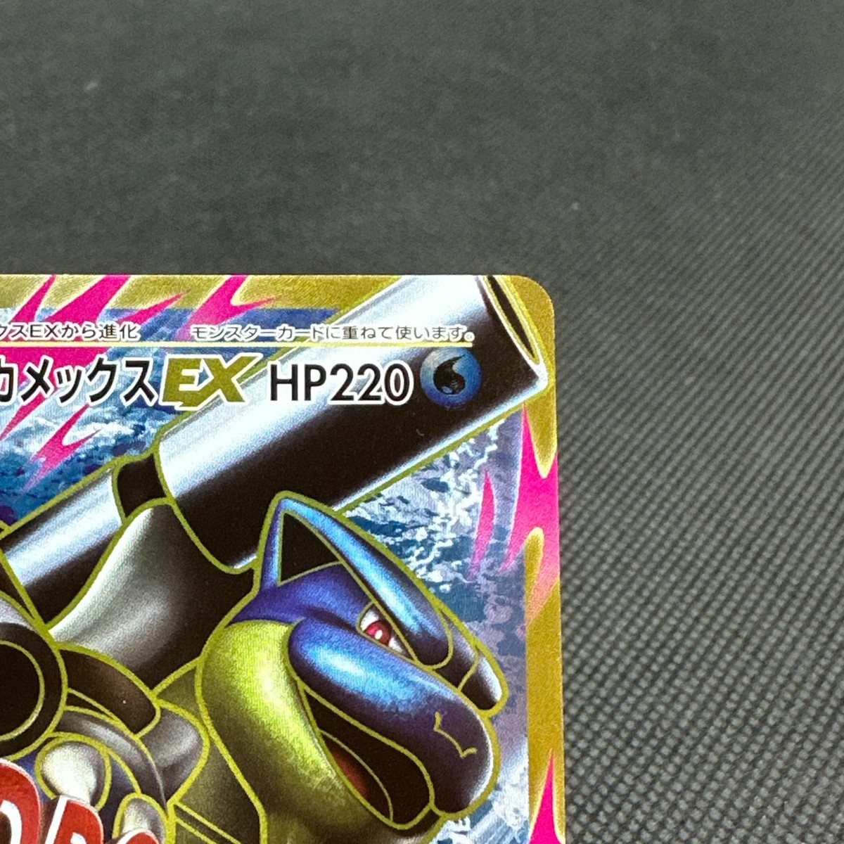 Mega Blastoise EX 093/087 SR Evolutions 20th CP6 Japanese Pokemon