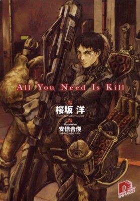 Hiroshi Sakurazaka Yoshitoshi Abe novel All You Need Is Kill JAPAN