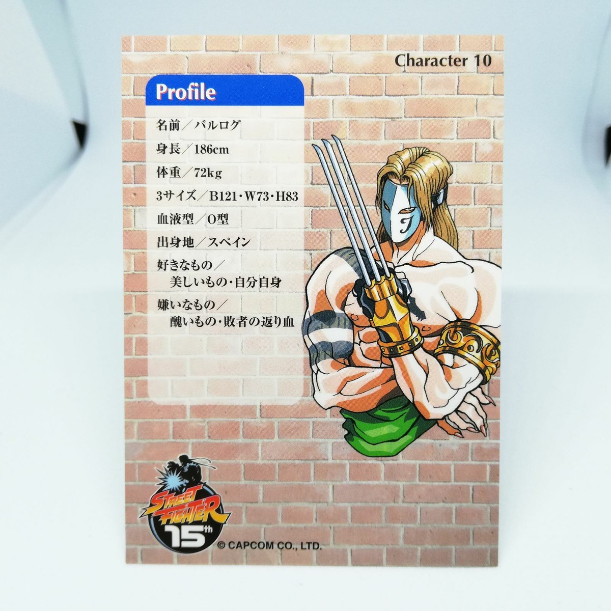 ストリートファイター15周年 トレーディングカード STREET FIGHTER