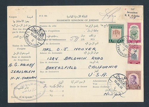 Jordan/Palestine. 1956/7. Cover. Bulletin d'expédition - parcel card. #17 - 第 1/2 張圖片