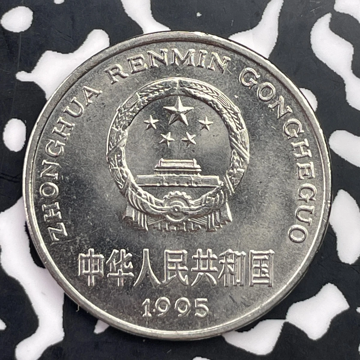 未经认证1995 中国硬币| eBay