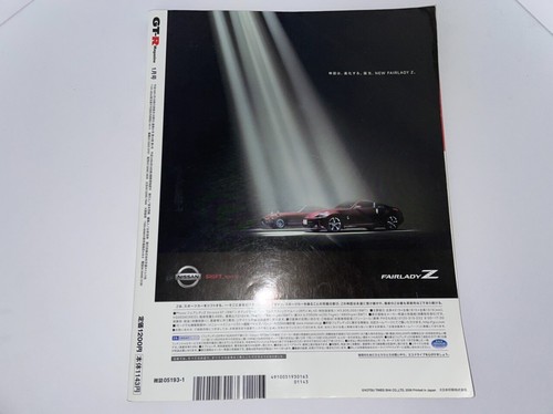2006 Janvier Nissan Skyline Gt-R Revue R32 R33 R34 RB26 Jdm Japon - Used Itme - Photo 2 sur 12