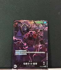 One Piece S-Chinese Teach OP09-081 Europe and America 2nd ANNIVERSARY SET