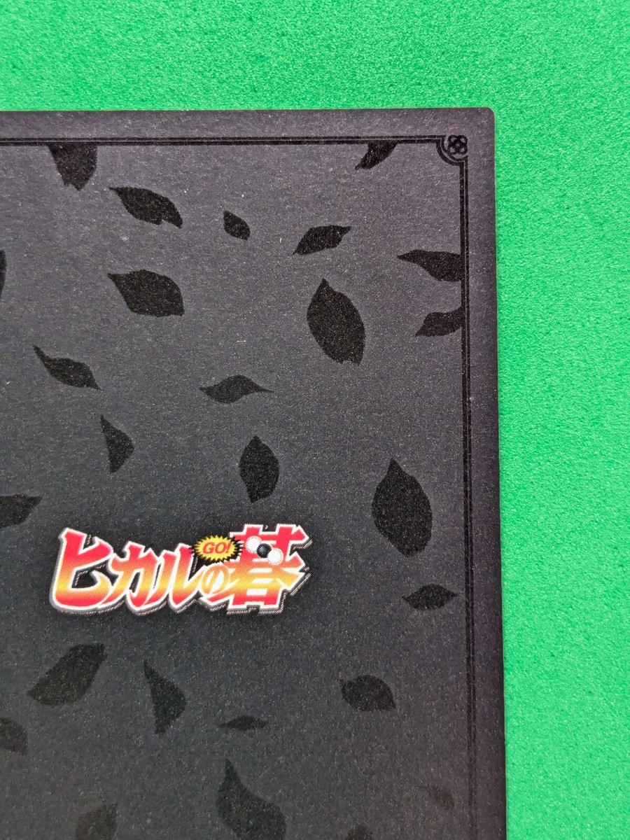 HIKARU SHINDO HIKARU NO GO KONAMI B2-33 Japanese Animation TCG | eBay