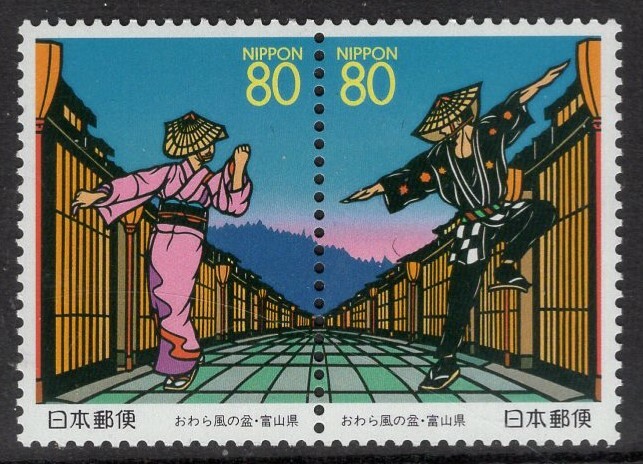 JAPAN PREFECTURE 1997 SCOTT Z221-22 TOYAMA OWARA BON WIND FESTIVAL