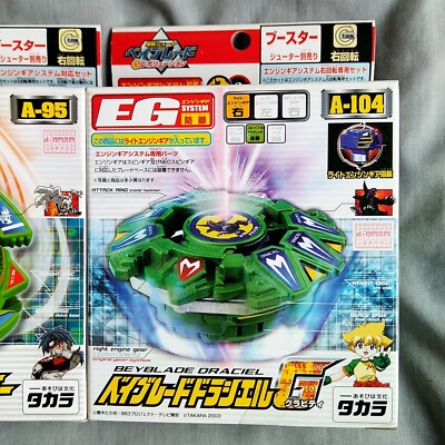 Beyblade ドラシエル A-104 ECシステム A-95 Metal Driger, A-104 Draciel Gravity - Beyblade G