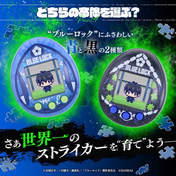Bandai Blue Lock Tamagotchi Nano Colorful – Blue Version. from