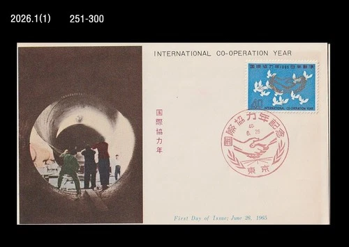 International cooperation week,Labor,UN,United Nations,Bird,Dove,Japan 1965 FDC