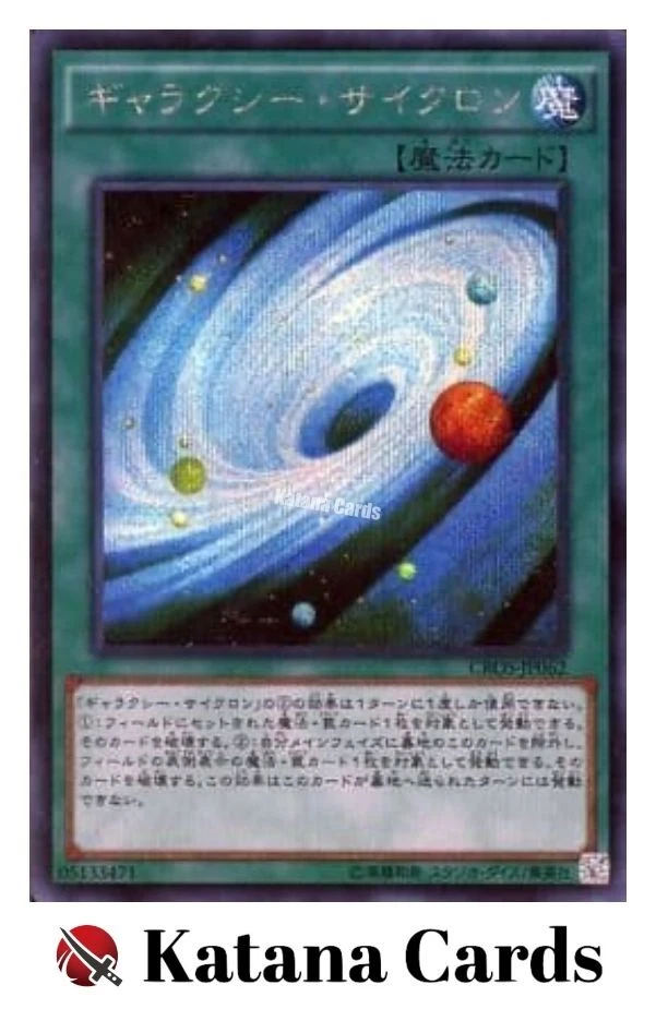 Yugioh Cards | Galaxy Cyclone Secret Rare | CROS-JP062 Japanese - Image 3 of 4