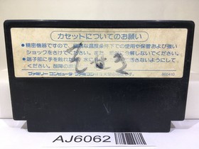 Dragon Quest II 2 Nintendo Famicom NES Japan - AJ6062