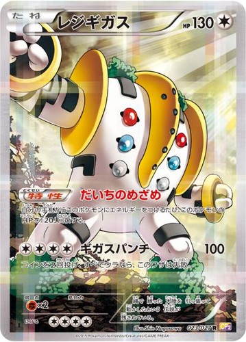 Pokemon Card Regigigas R 023/027 Legendary Shine Collection Japanese 2015