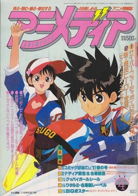 Animedia (1991) #4 FN; Import | w/Bag+Board