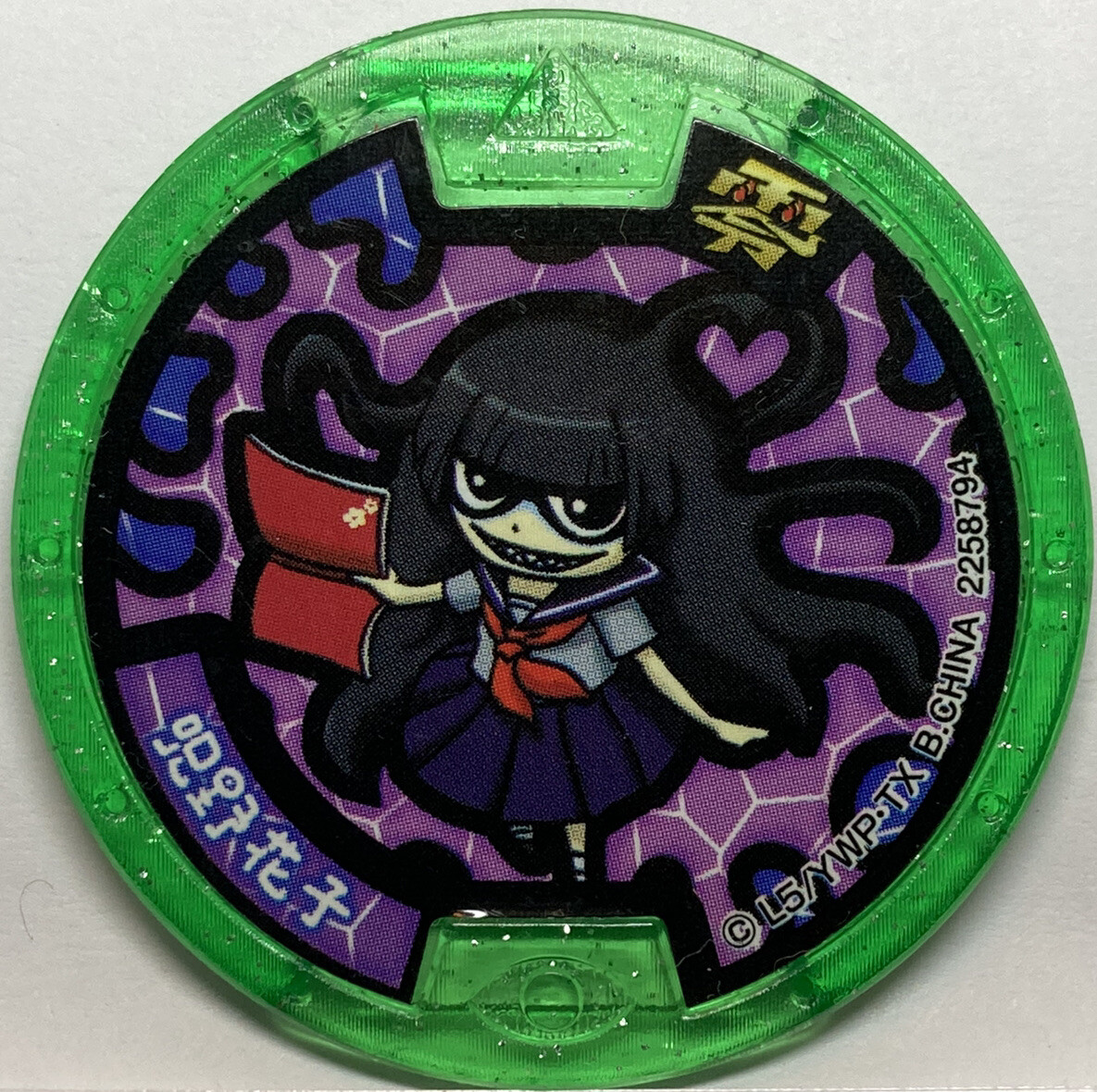 YoKai Watch Medals Foiletta Green Z Medal Japanese Yo-kai