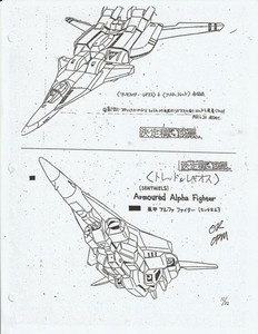 ROBOTECH II The Sentinels "Amoured Alpha Fighter" 2 Image Model Sheet 1988 MACEK