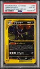 2002 POKEMON JAPANESE THE TOWN ON NO MAP 1ST EDITION #068 UMBREON-HOLO PSA 10