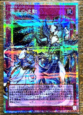 Yugioh Dominus Impulse LOSP-JP020 Prismatic Secret Over Frame Japanese LOCR
